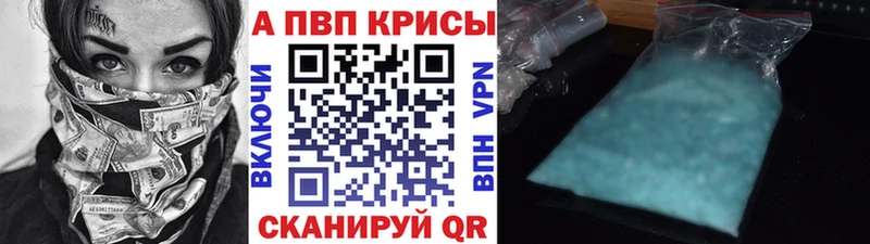 A PVP мука  Купить закладки  Гремячинск 