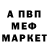 МЕТАМФЕТАМИН пудра Vill Channel
