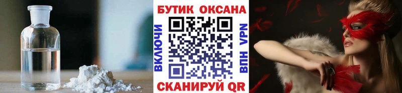 Купить  Гремячинск  БУТИРАТ оксибутират 