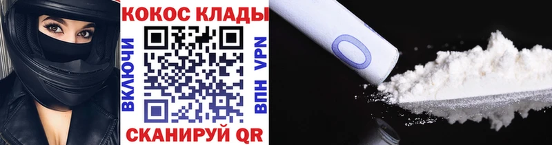 КОКАИН VHQ  Купить закладки  Гремячинск 