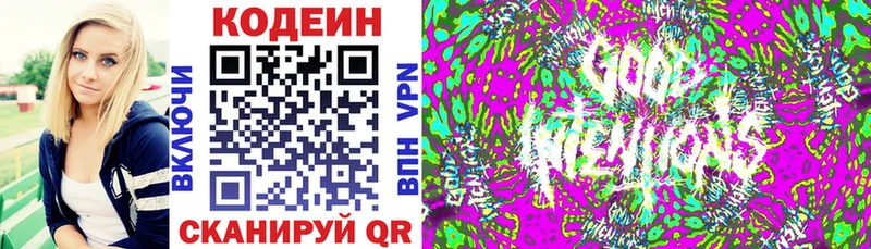Купить  Гремячинск  Кодеин Purple Drank 