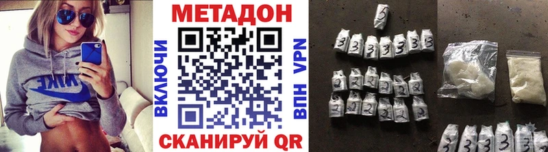 Купить где  Гремячинск  МЕТАДОН methadone 