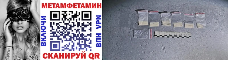 Купить где  Гремячинск  Метамфетамин мет 